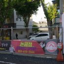 현풍닭칼국수(논공점) 이미지