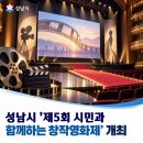 한복·중세드레스 패션쇼부터 창작영화 ‘가족여행.. 이미지