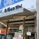 육회바른연어 이미지