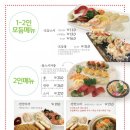 [솔직후기] 진주 스시켈리포니아 엠비씨네