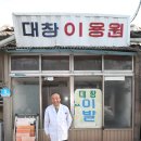 대창이용원 이미지