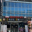 더주는국밥 | 마산 산호동 국밥집 &#39; 수육 주는 국밥&#39; 후기
