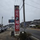 상록손짜장 이미지