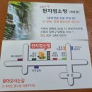 (주)천지염소탕 | 수원 염소탕:) 부모님과 함께 몸 보신 하러, 염소탕 맛집 천지 염소탕