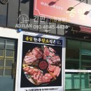 동일한우암소식육점