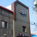 티파니모텔 이미지