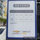 한국지엠강서바로서비스 네이버블로그