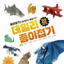 종이접기 이미지