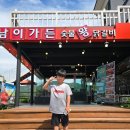 남이네야채 | 가평여행가면 떠오르는 가평닭갈비 남이가든 숯불 왕 닭갈비로 먹고 왔어요