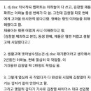 이하늘 김창열 사건 요약.txt 이미지