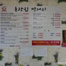 촌장횟집 이미지