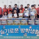 무안면 무안초등학교 경남연합일보