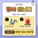 편백로 | (진해 보일러) 창원시 진해구 편백로 베스트조안빌 보일러 교체 후기!!