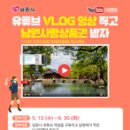 유튜브 채널 운영 및 관리 이미지