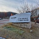 청송마트 | 청송 소노벨 솔샘온천 빠띠오 마트 사과자판기 후기