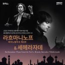 라흐마니노프피아노 이미지