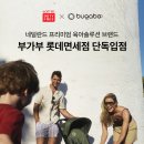 라인업