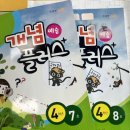미래엔운정학원