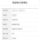 동방메디칼(주) | 동방메디컬 공모주 매도 후기, 덕분에 수익이 플러스로 바뀐 하루!