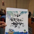 오퍼커션 앙상블 <타악기와 썸타다> 이미지