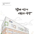 치매안심통합관리센터 이미지
