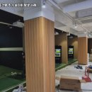 혁신 스크린 골프 이미지