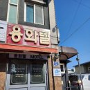 용화텔 이미지