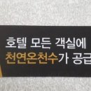 안동그랜드호텔(사우나) 이미지