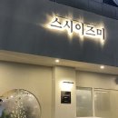 스시이즈미 이미지