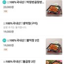 대왕불맛 이미지