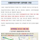 [서울청] 서울용두동우체국 폐국 이미지