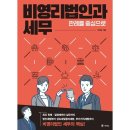세무법인예스 이미지