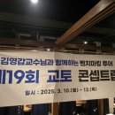 단체 속 한 사람을 위한 정성 한 상, 후쿠오카 컨셉 트립을 앞두고 그 본질을 다시 묻다....[제20회...
