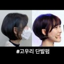 고우리미용실 이미지