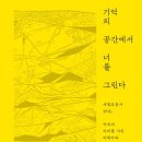 기억의공간 이미지