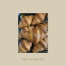 구오 베이커리 | [춘천 카페]구오 베이커리-하드계열빵맛집,프랑스빵,식사빵