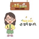 과천시건강생활지원센터 | 초등 ADHD검사비용 100프로 환급 후기/경기도민이면 누구나 가능