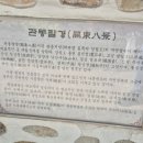 관동농장 이미지