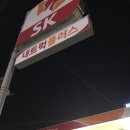 SK셀프세차장 네이버블로그