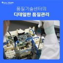 ㈜유유테이진메디케어 | 가정용 산소발생기 정기점검 후기