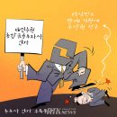 &#39;Netizen 시사만평(時事漫評)떡메&#39; &#39;2025. 03.08&#39;(토) 이미지