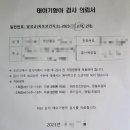 옥포읍보건지소 이미지