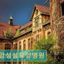 중앙성심요양병원 이미지