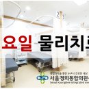 서울경희한의원 네이버블로그