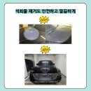 본연의 회복(절대적 | 부산 아파트 정기 출장세차 | 연제SK뷰센트럴 GV80 석회물 깔끔 안전하게 제거 완료!