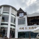 카페드모파상 | [가평 카페] 가평카페, 서울 외곽 카페 - 카페드 모파상