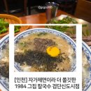 그집칼국수 | [인천] 검단신도시 맛집 1984 그집 칼국수 가족외식 후기