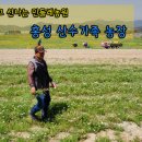 산수리농장 이미지