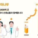 나우내과의원 한국경제TV