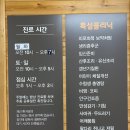 총통한의원 | 우리집 주치의 원주 무실동 총통한의원 치료약, 침치료 후기